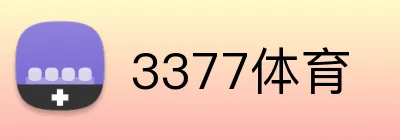 3377体育 Logo