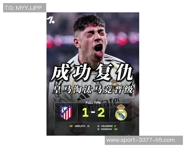 姆巴佩或因皇马晋级西超杯决赛而前往吉达参与比赛