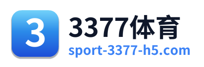 3377体育